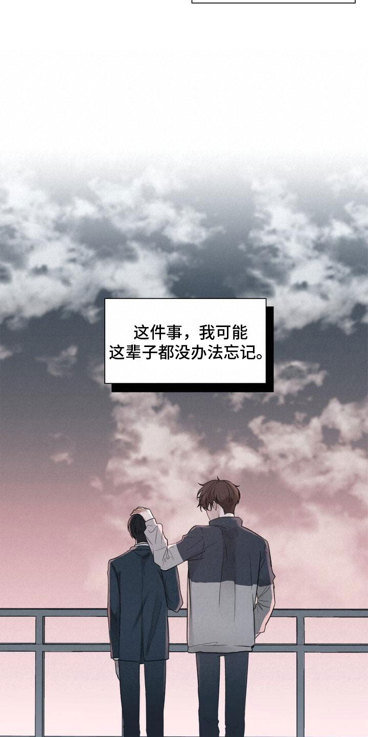 另一个我 - 温暖 - 第6页