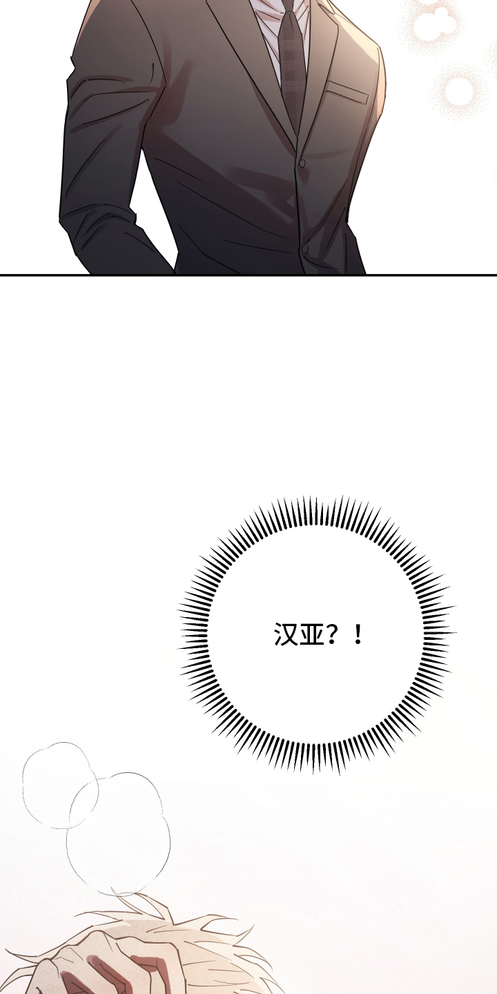 在我掌控中 - 结束拍摄 - 第30页