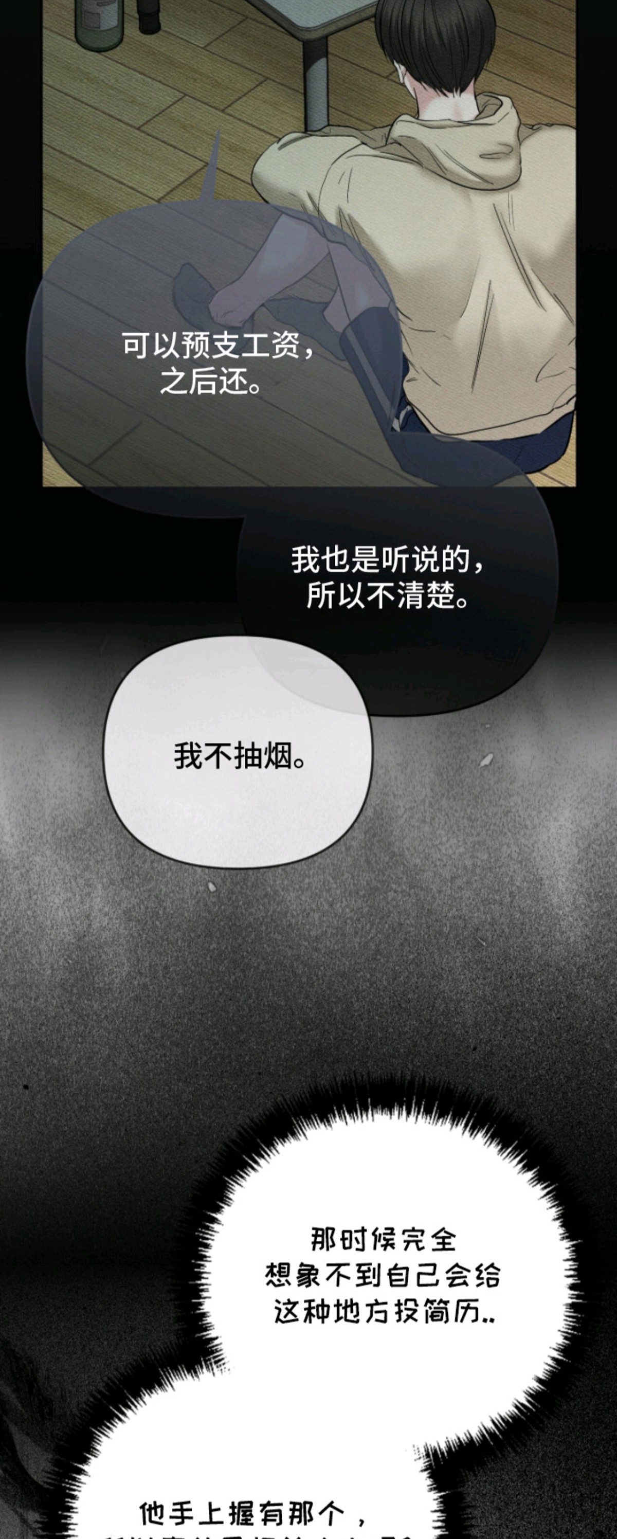 标价的灵魂 - 灌水 - 第11页