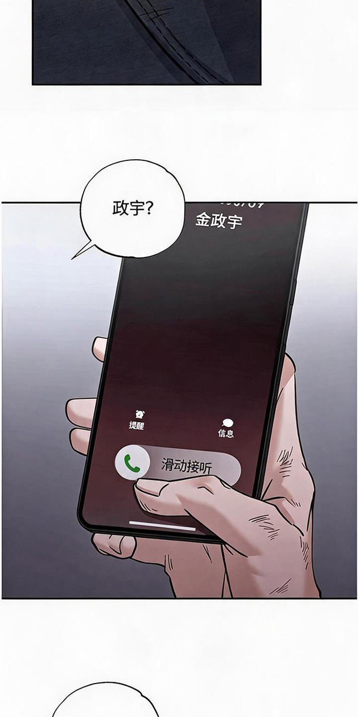 星光狼影 - 绑架 - 第8页