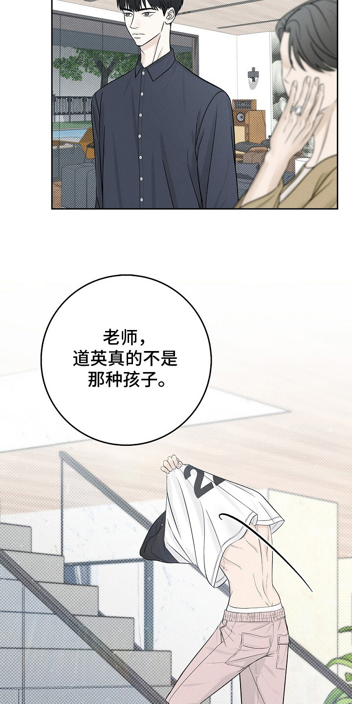 漫长的雨季 - 演技 - 第8页