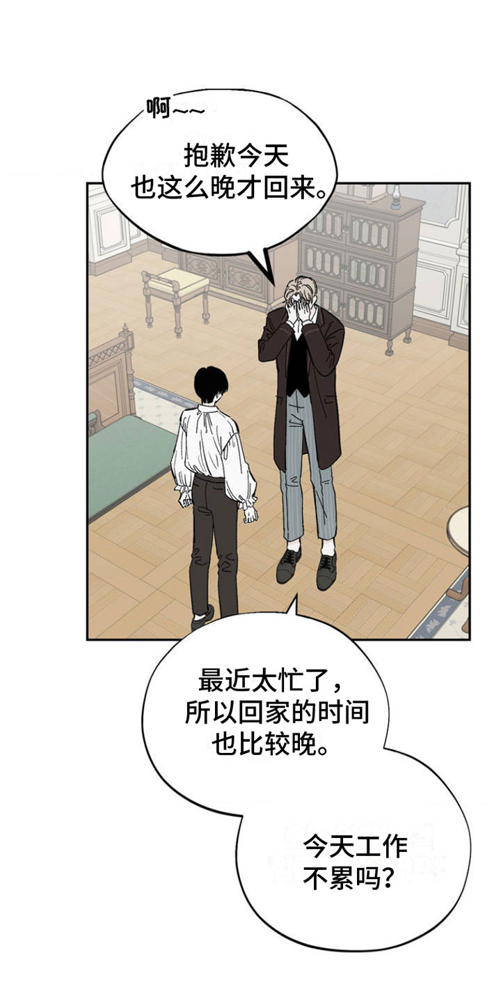 秘密公馆 - 新生活 - 第20页