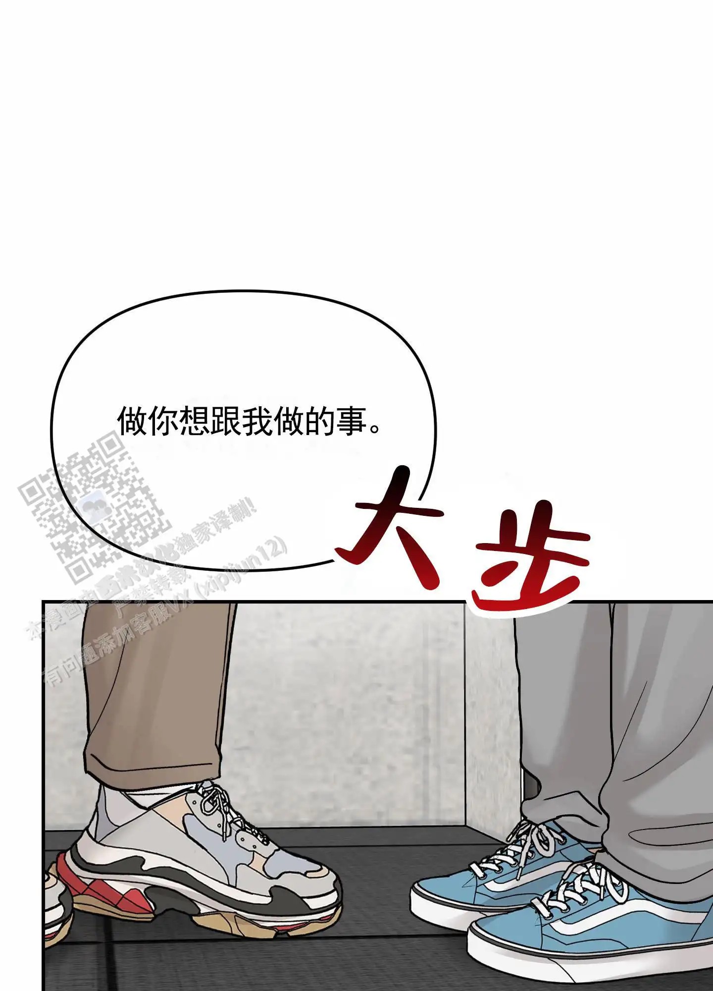 最讨厌的人 - 完全没有准备 - 第11页