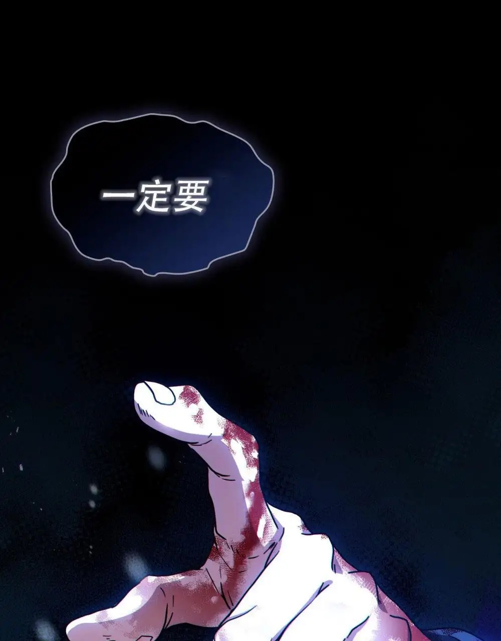 转世魔法师 - 父亲 - 第11页