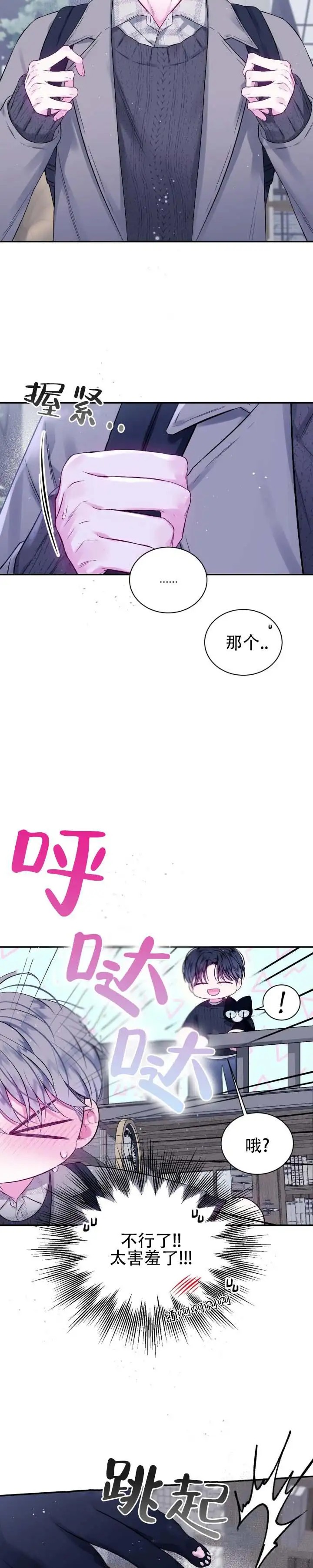 不完整空白 - 好丢脸 - 第10页