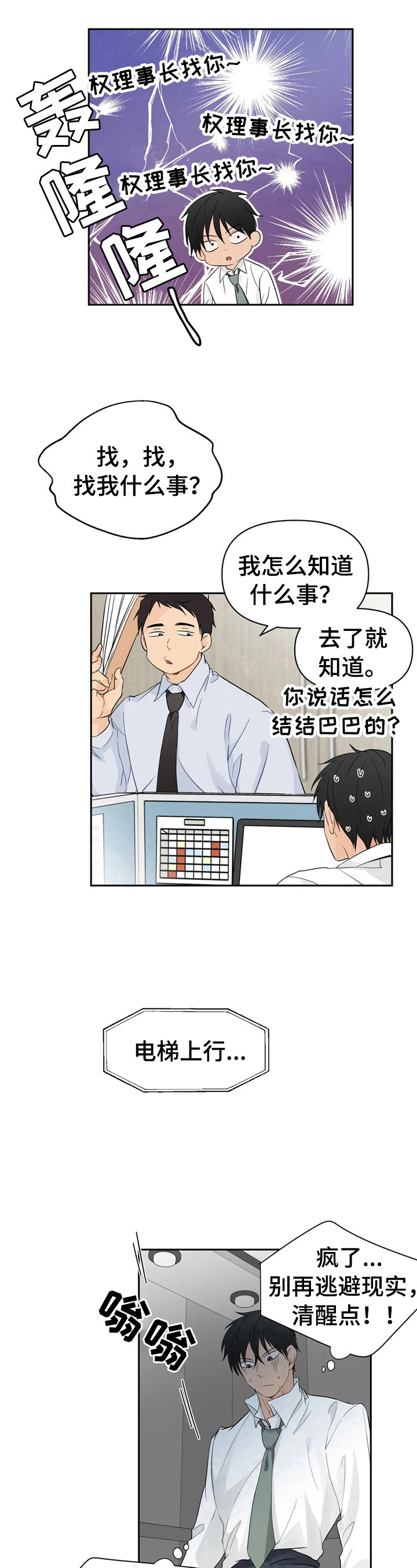 恋物癖 - 不安 - 第10页