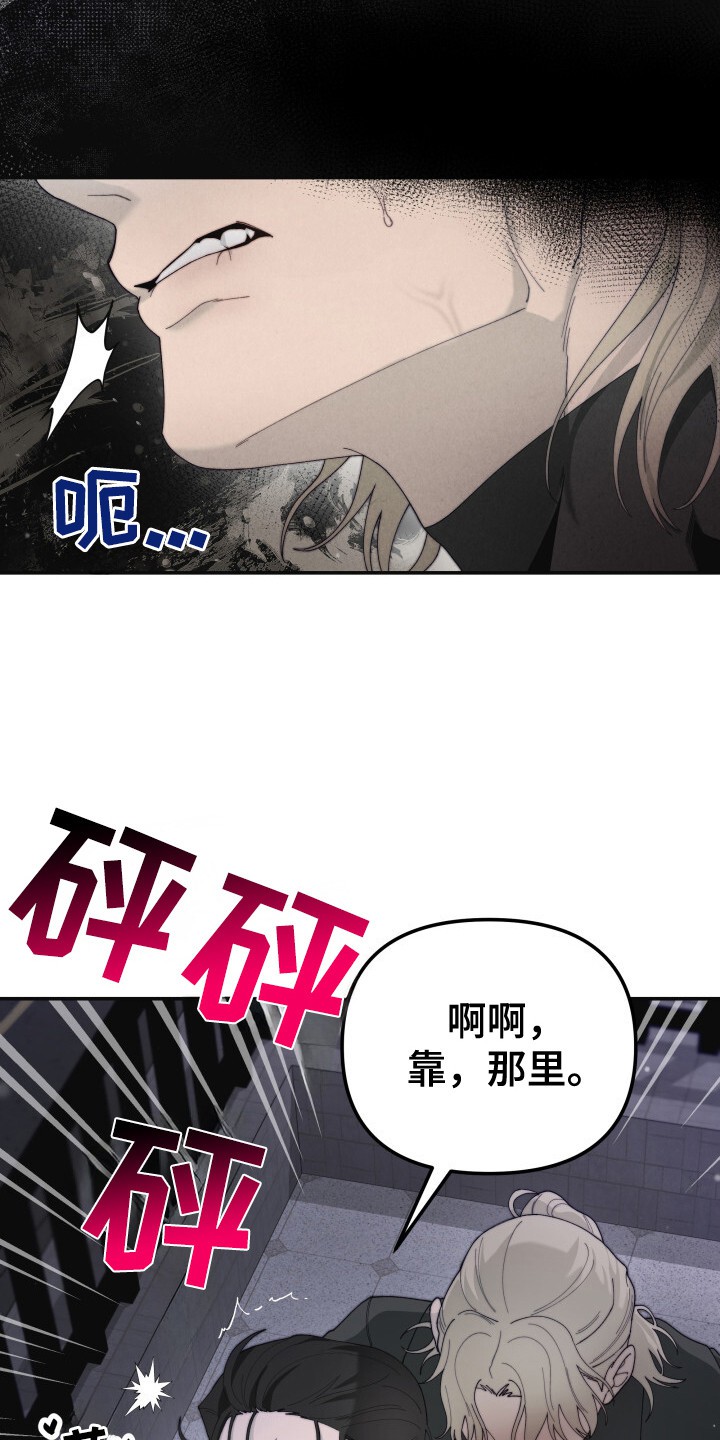 罪爱交错 - 怒目而视 - 第10页