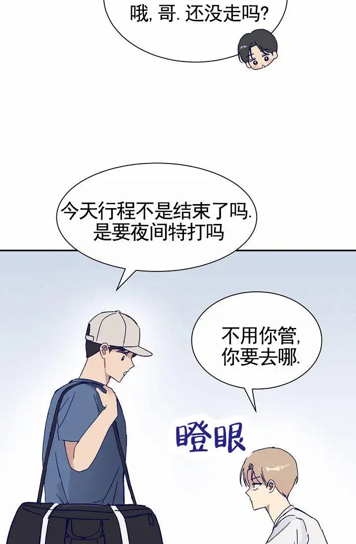 以下克上 - 棒球情缘1 - 第20页