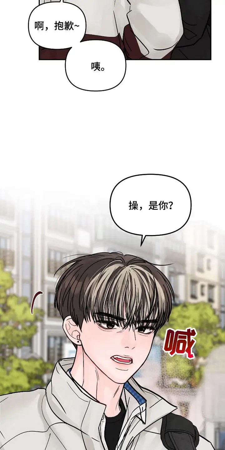 我不能放弃你 - 死对头 - 第20页