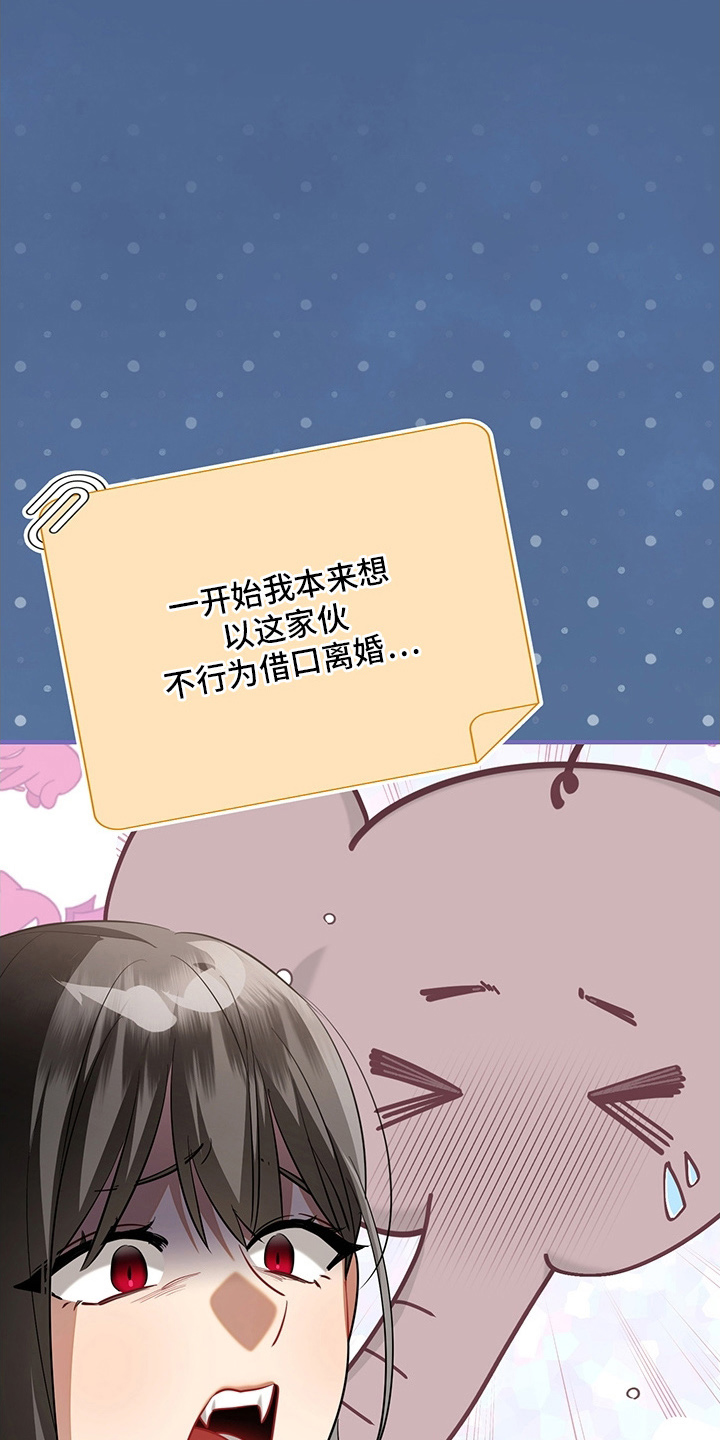 黑豹配偶超棘手 - 意外 - 第12页