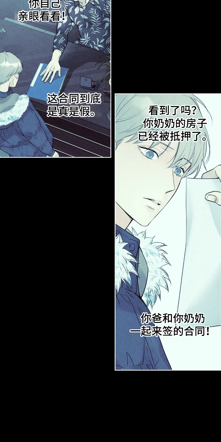 雨无痕 - 奶奶 - 第12页