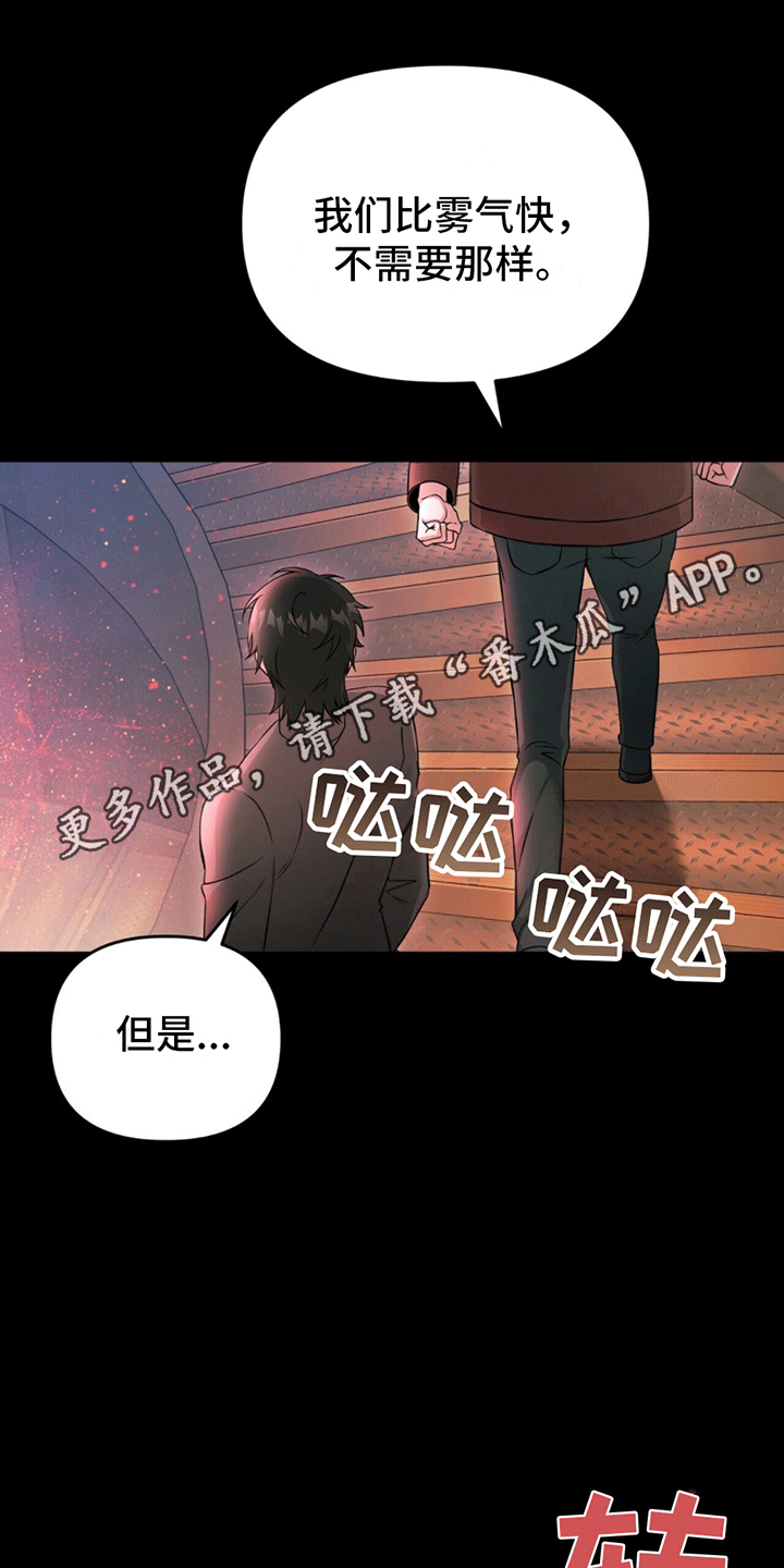 穿书拯救世界 - 想靠近 - 第17页