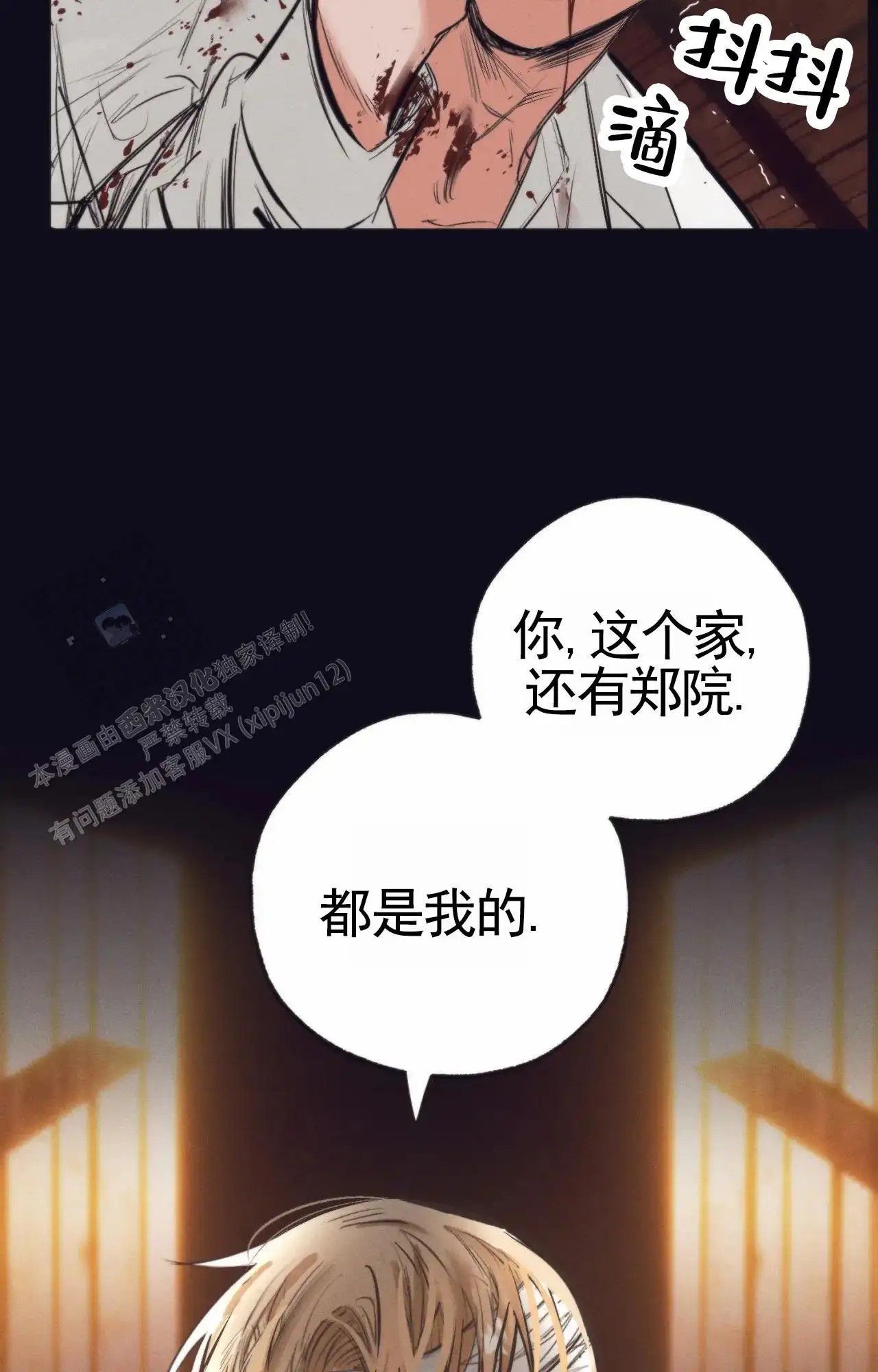以斯帖庭院 - 救下 - 第10页
