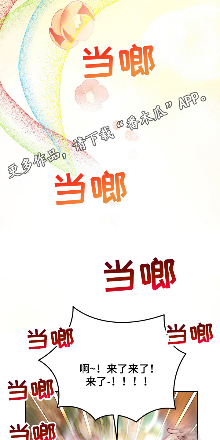 欺诈恋爱 - 巫师 - 第9页