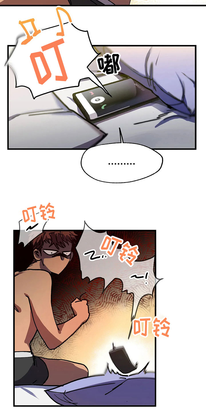 全宇宙最坏的家伙 - 愤怒的早晨 - 第32页