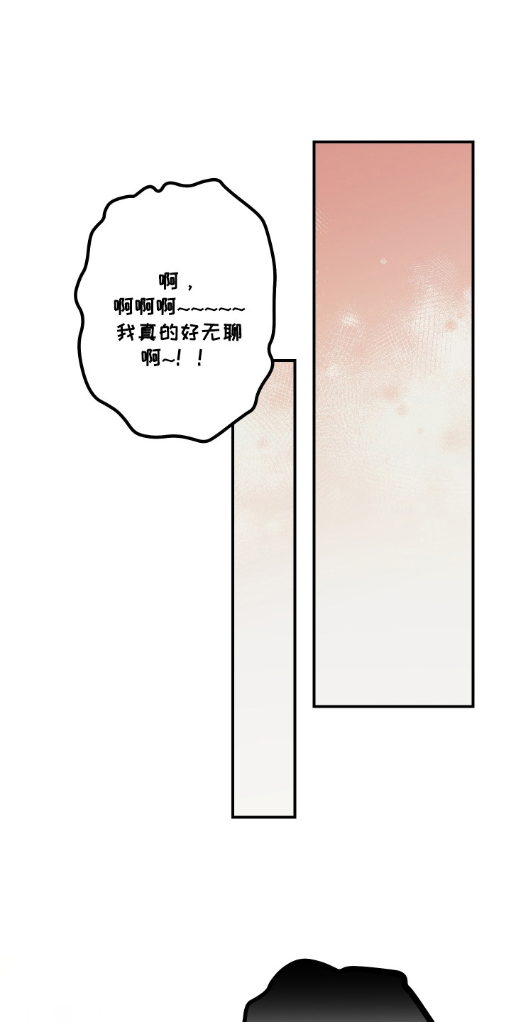 倒悬玫瑰 - 贴身警卫 - 第10页