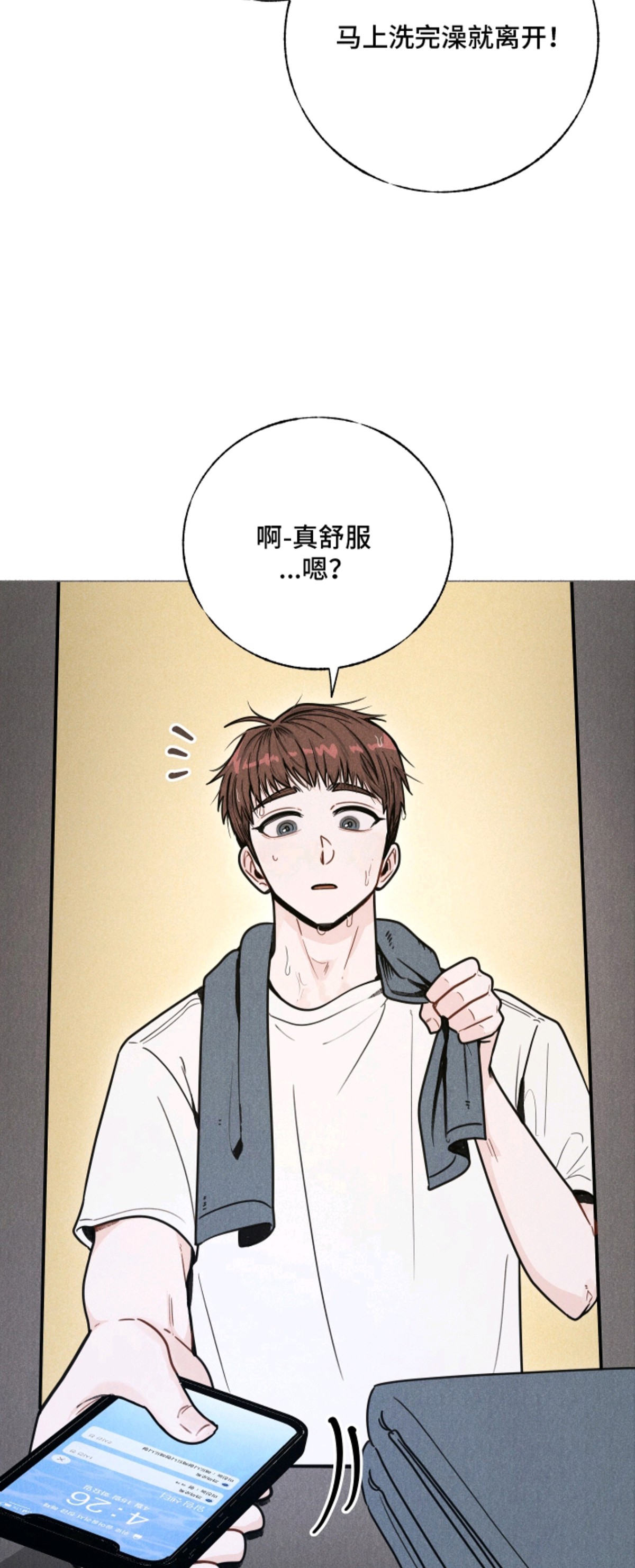 水面之下的疯狂 - 放弃游泳吗 - 第9页