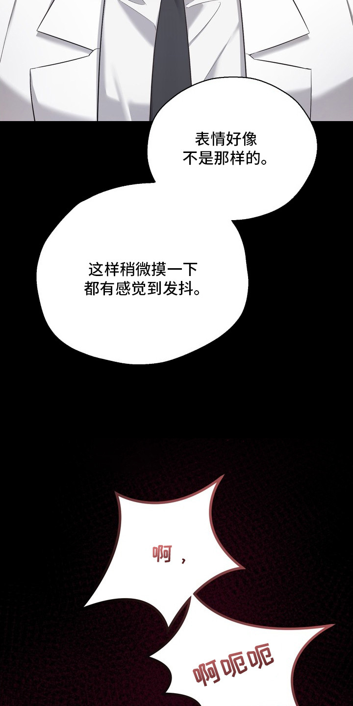 非自愿实验 - 测试 - 第5页