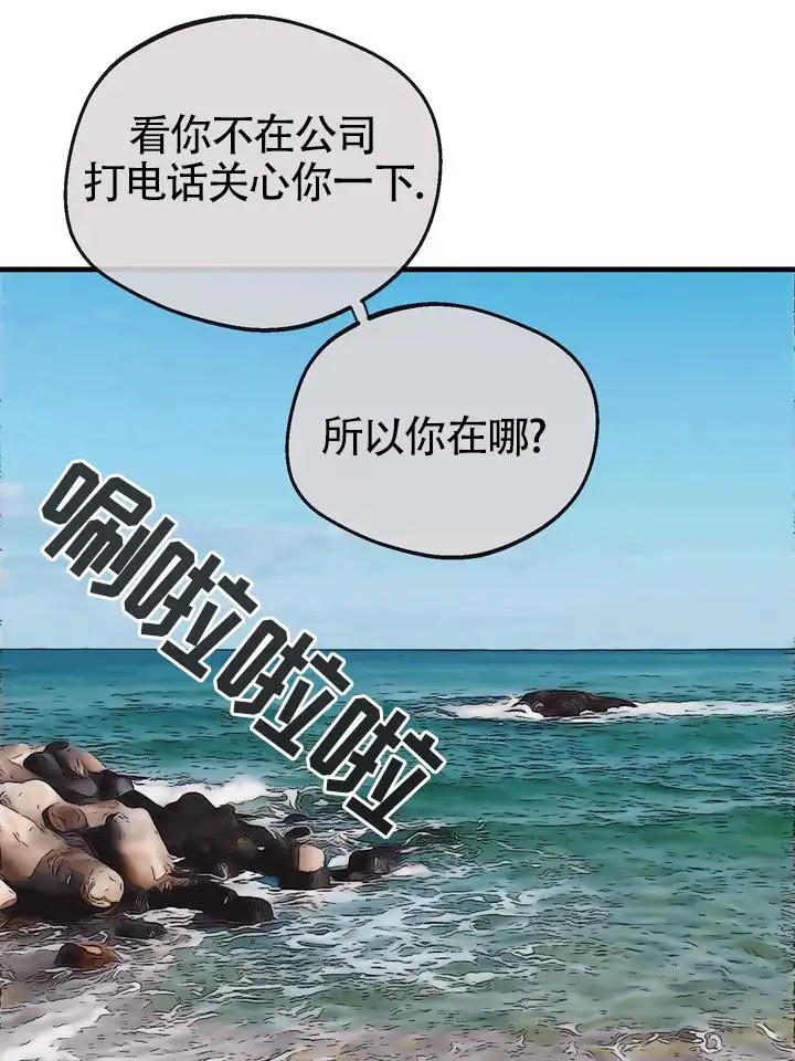 再见人鱼 - 约会 - 第17页