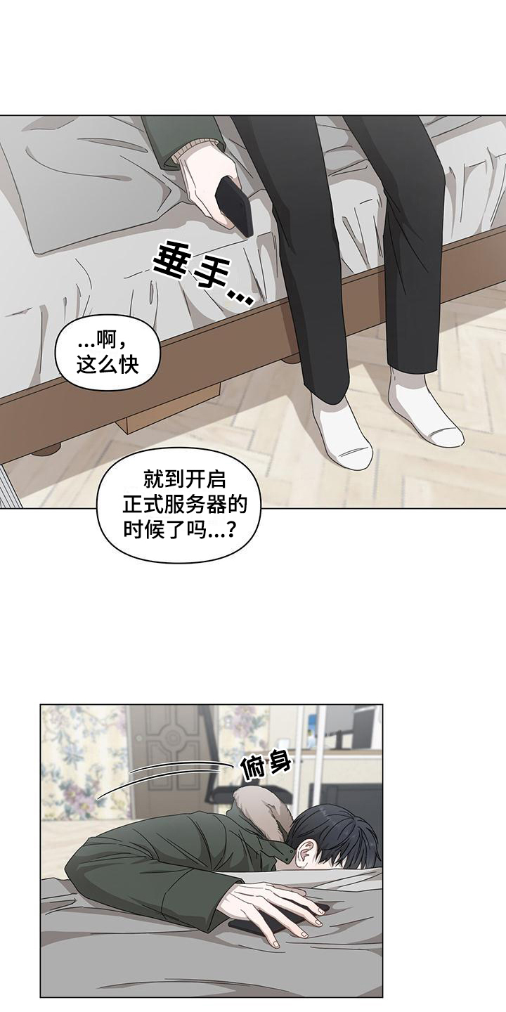 玩家的生存法则 - 为生活奔波 - 第13页