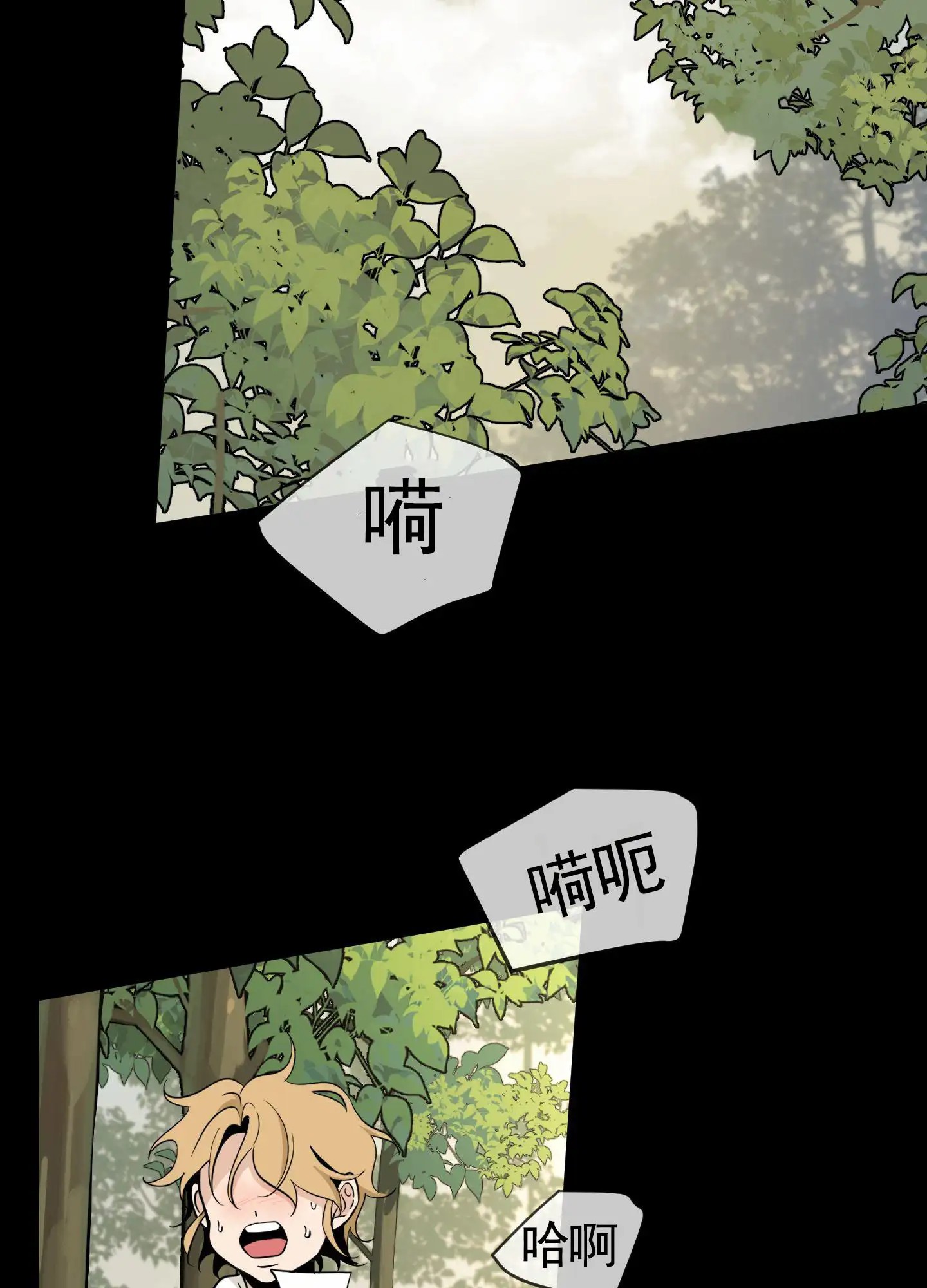 无名之花 - 讨厌一切 - 第32页
