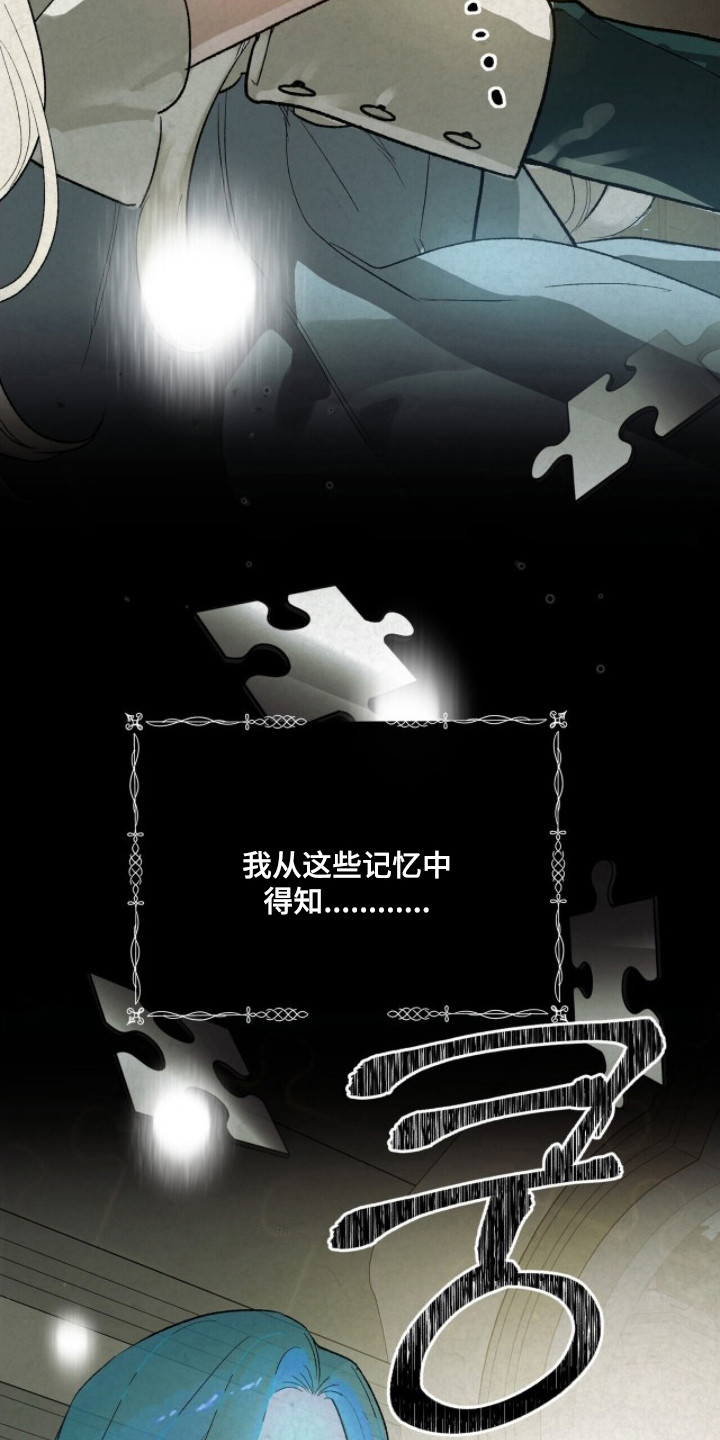 救赎之烬 - 游戏世界 - 第17页