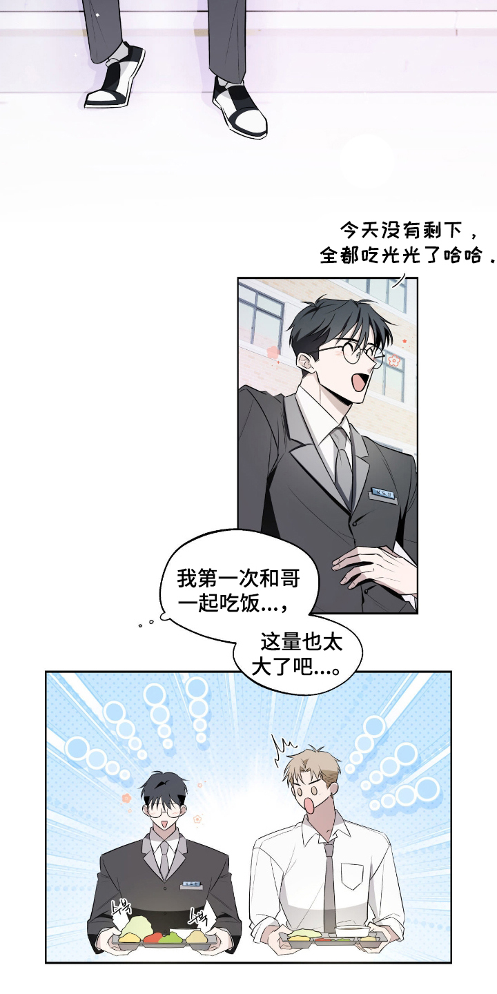 心跳点赞 - 电视剧一样的人生 - 第11页