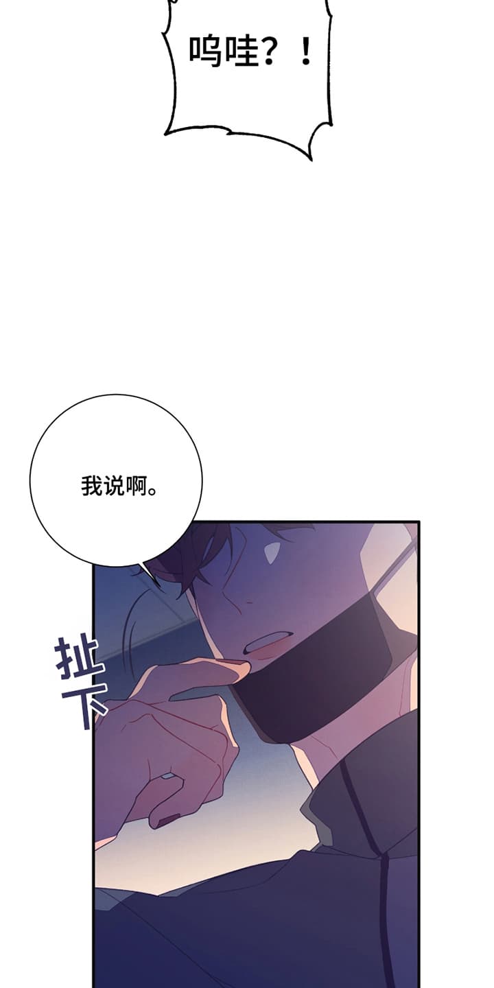 宿命抉择 - 陌生人来敲门 - 第25页