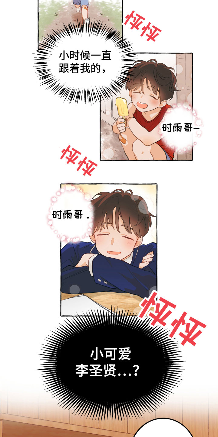梨花盛开的爱 - 喝喝看 - 第8页