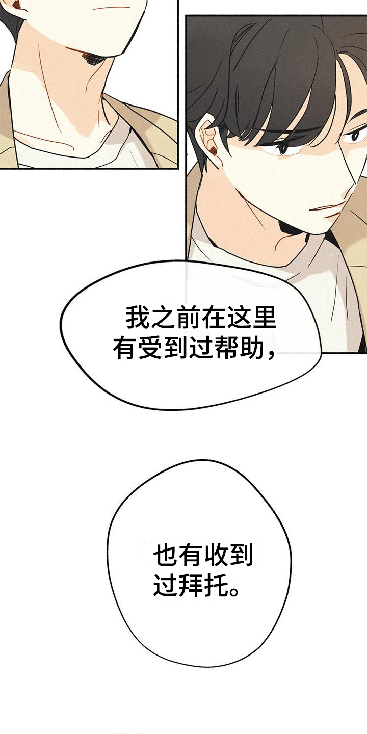 摩尼珠 - 找人 - 第10页