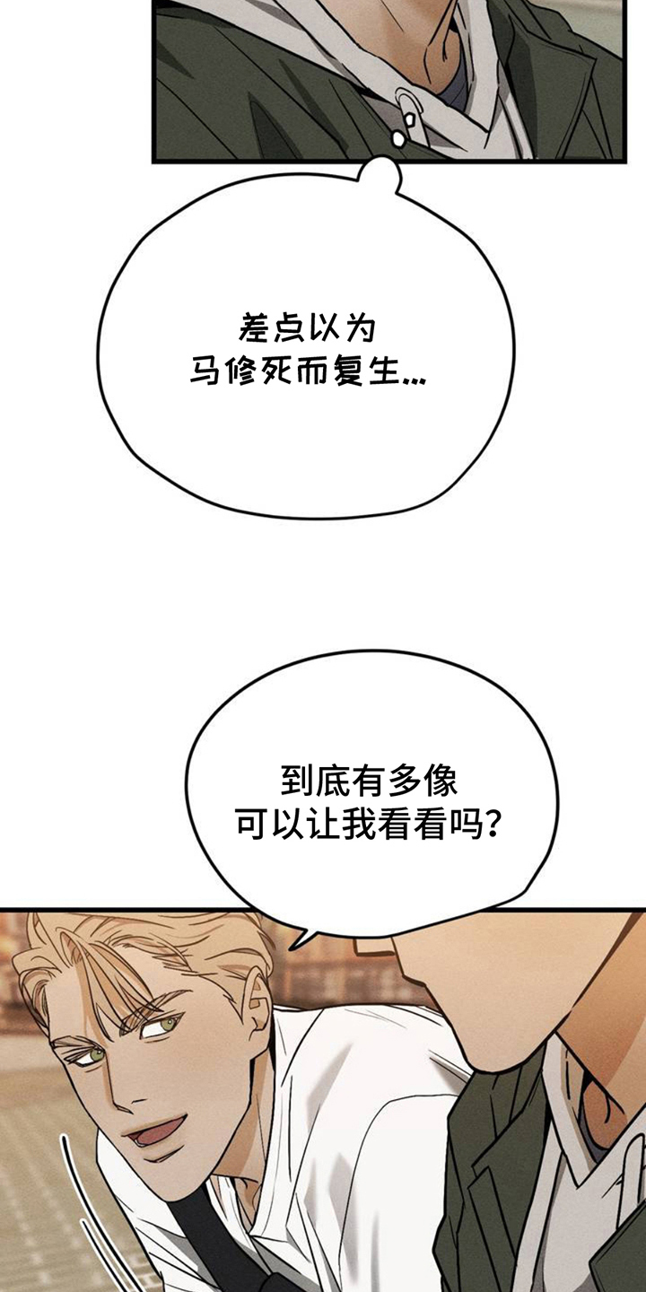 异国替身 - 相似 - 第20页