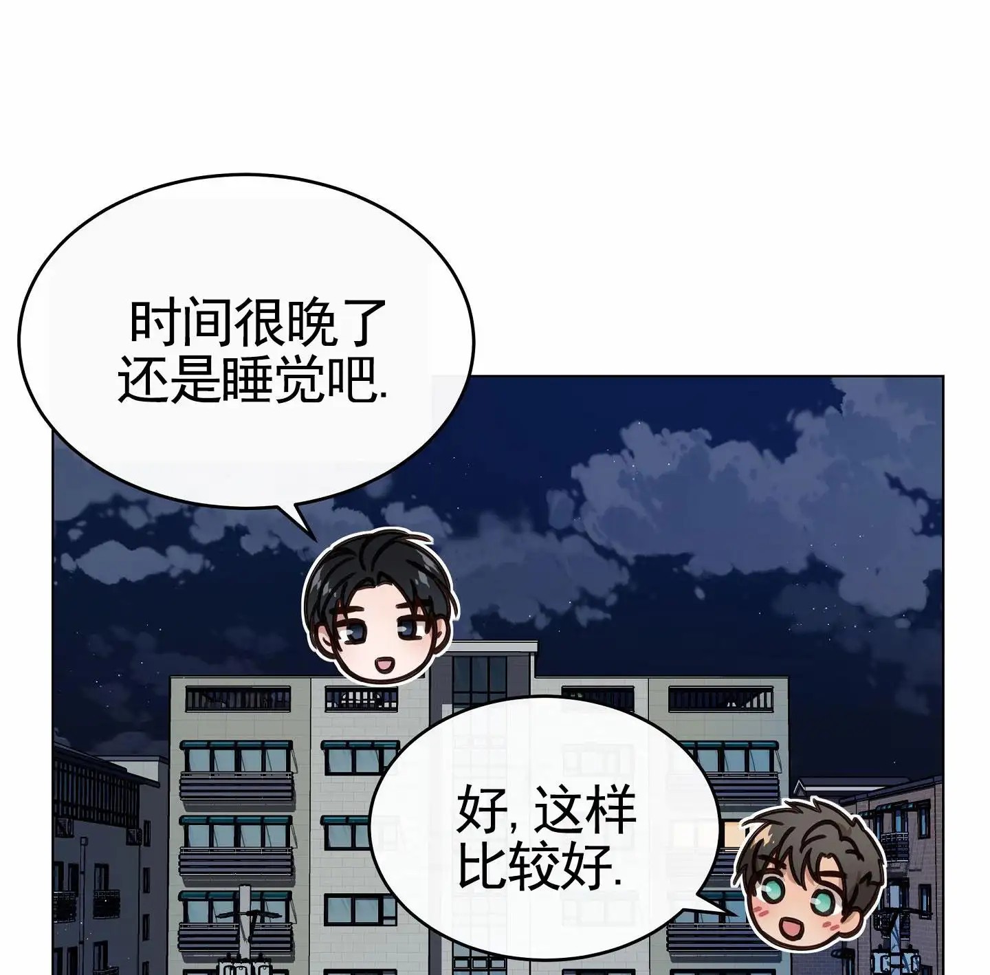 自救大作战 - 权宜之计 - 第29页