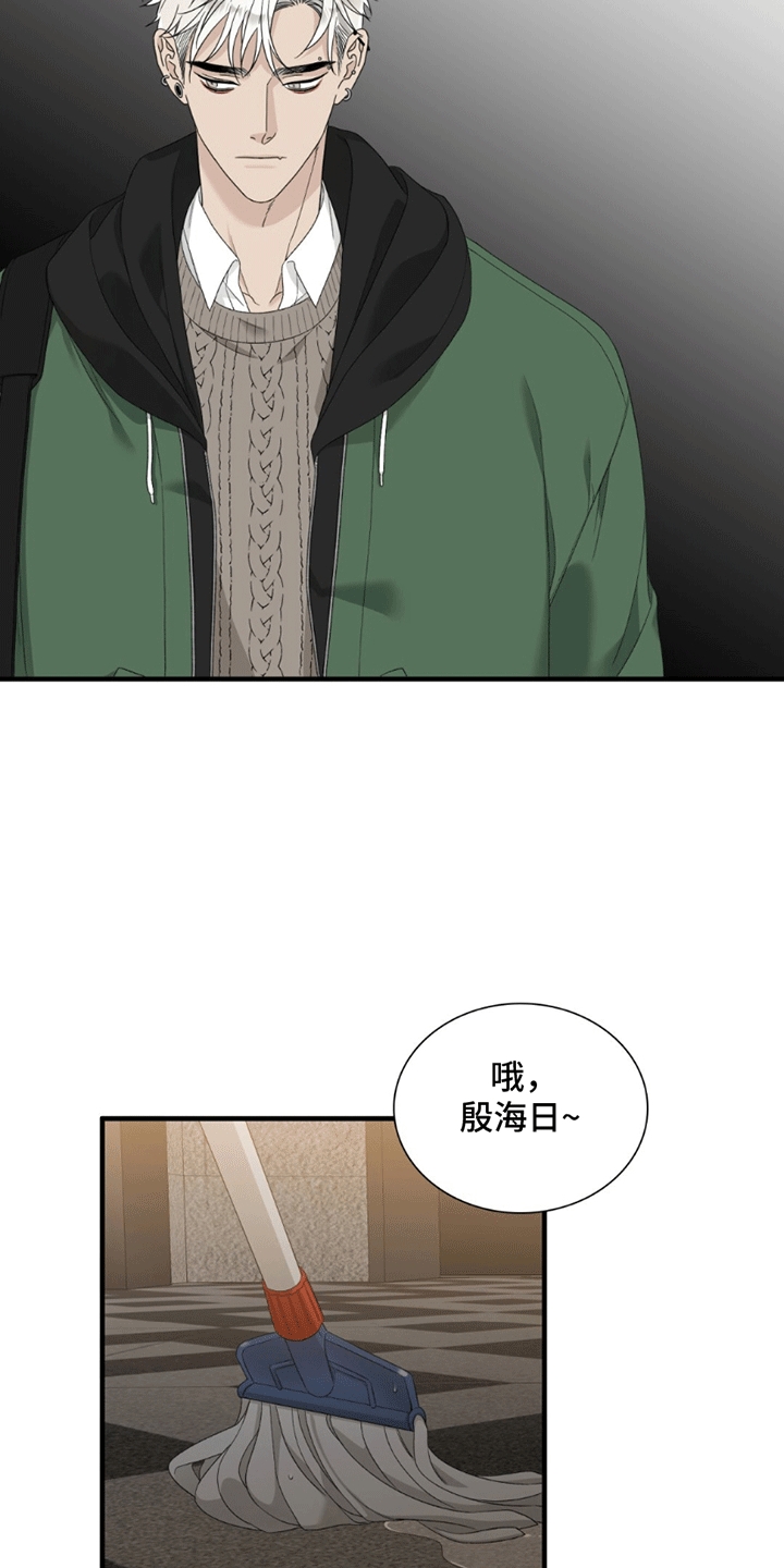错位记忆 - 混乱的记忆 - 第12页