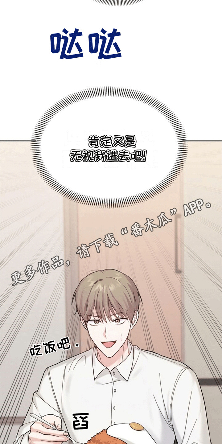 能力伪装者 - 同居 - 第26页