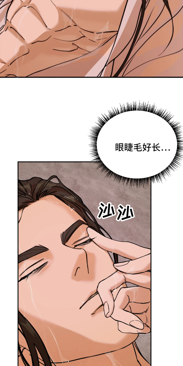 潮声与心咒 - 你是谁 - 第28页