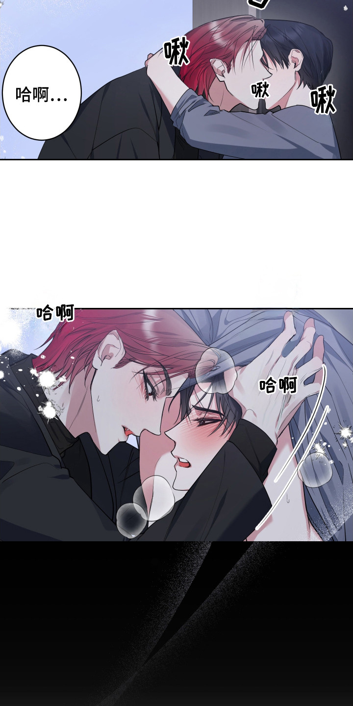 无解印记 - 搭讪 - 第13页