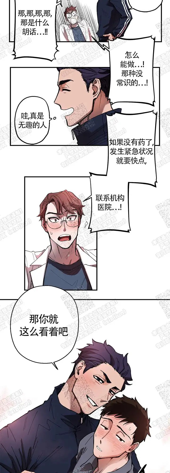老师帮帮我 - 这种情况 - 第12页