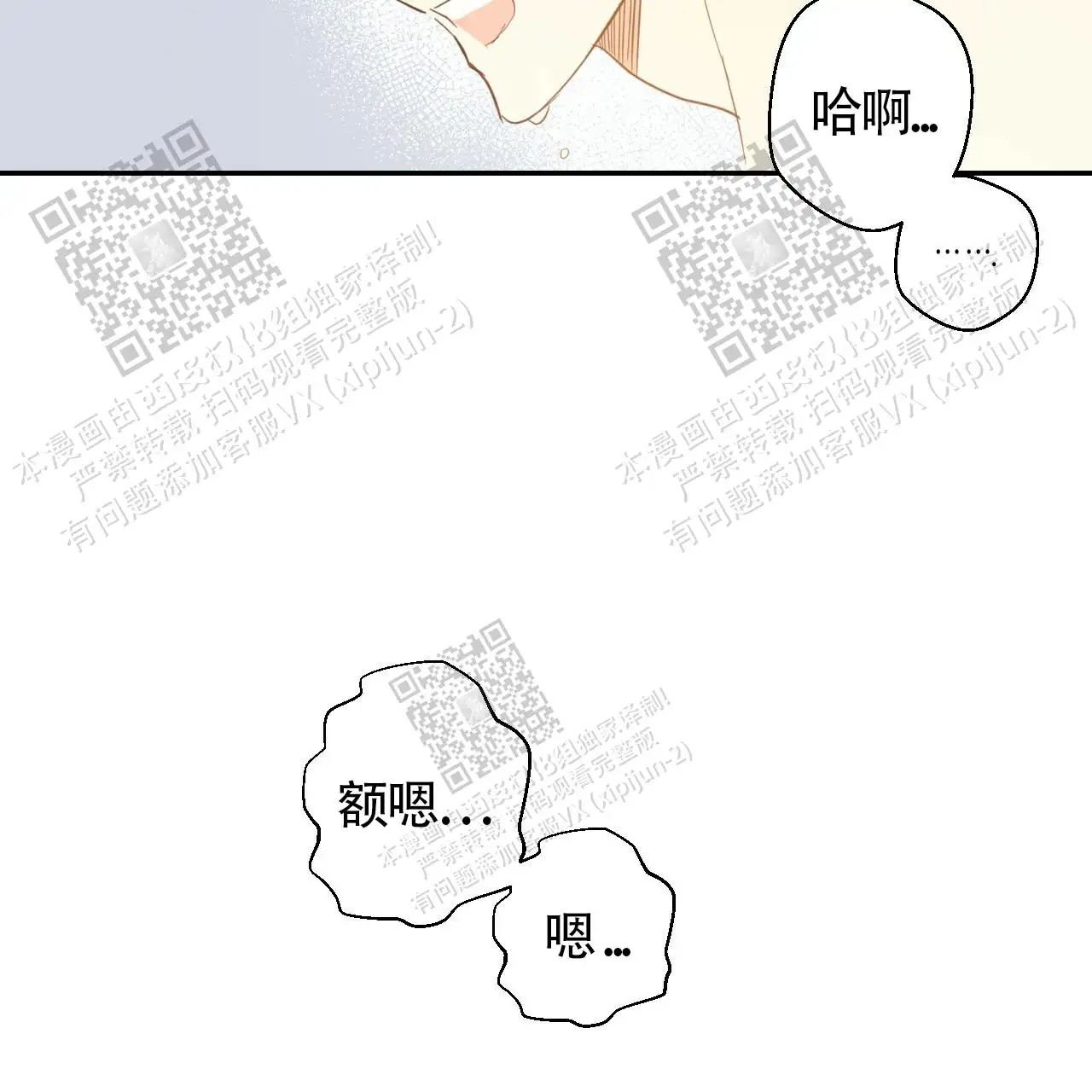 便利店危机 - 总是想起 - 第44页