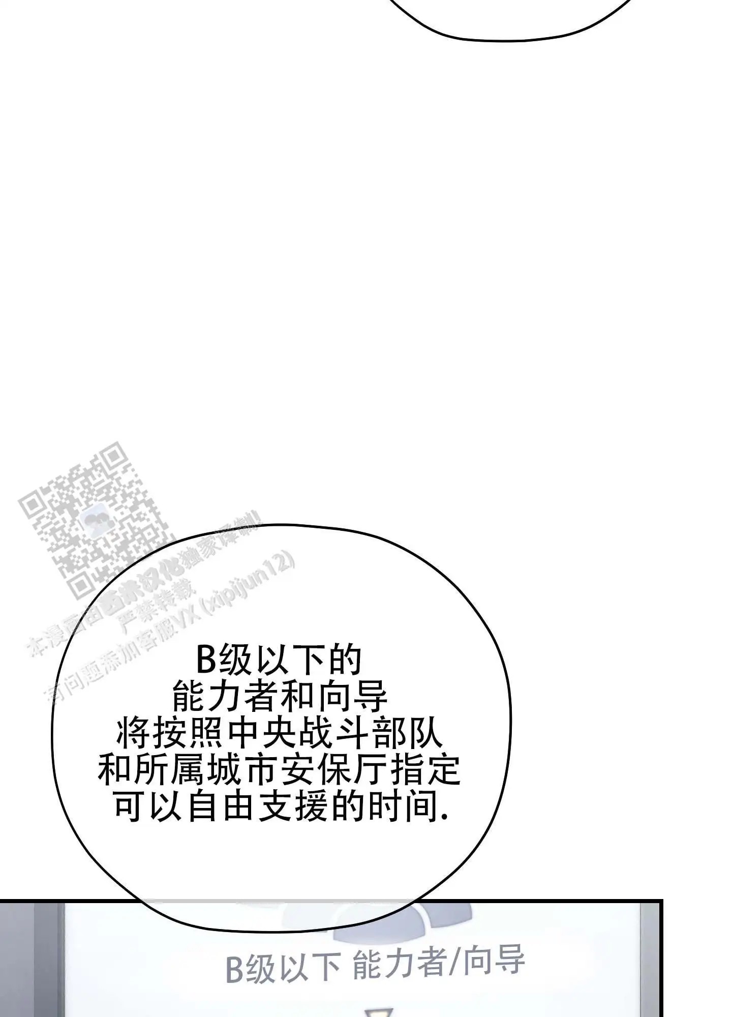 双生向导 - 可爱的家伙 - 第30页