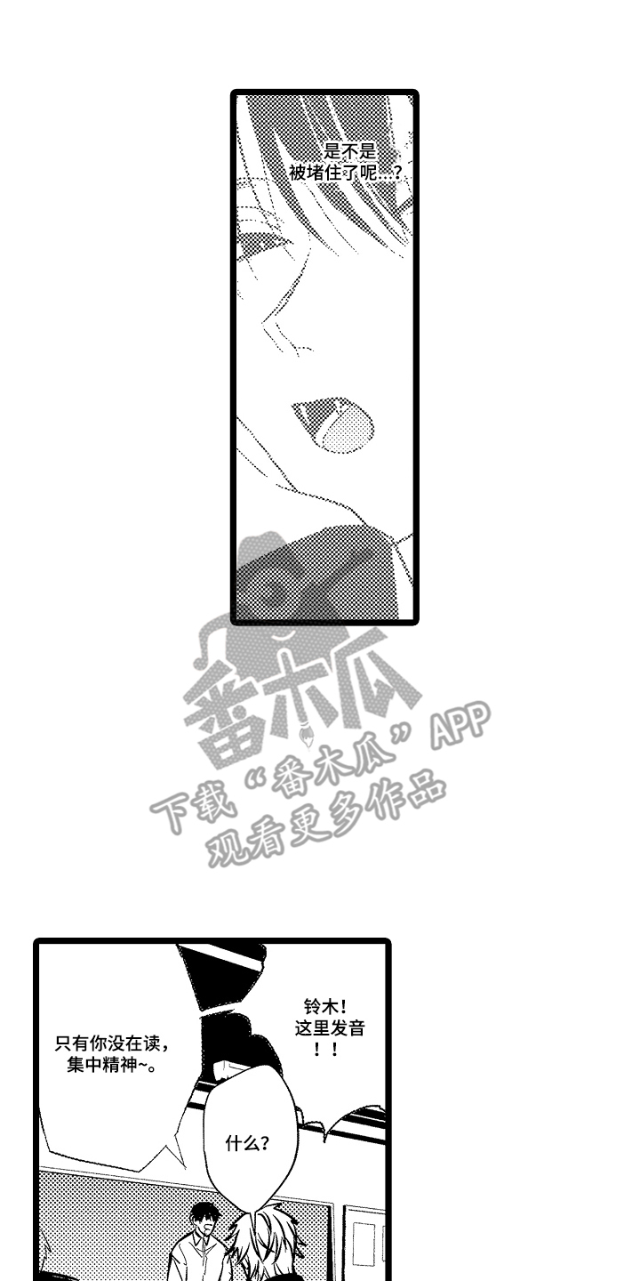 流浪猫与优等生 - 社死状态 - 第9页
