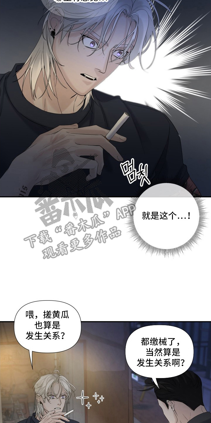 直男误闯黄瓜攻略 - 死亡威胁 - 第15页