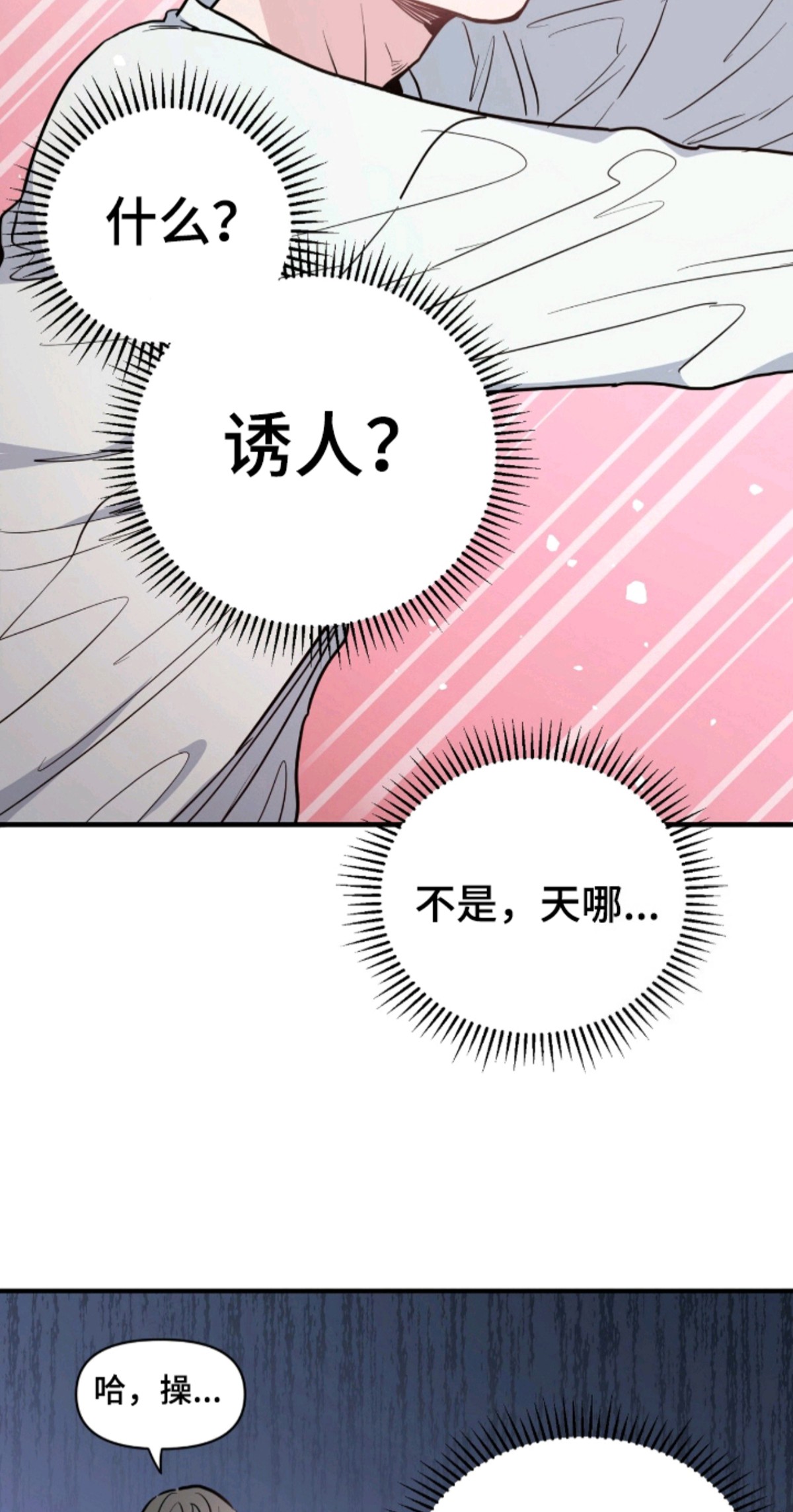 星光与谎言 - 条件 - 第16页