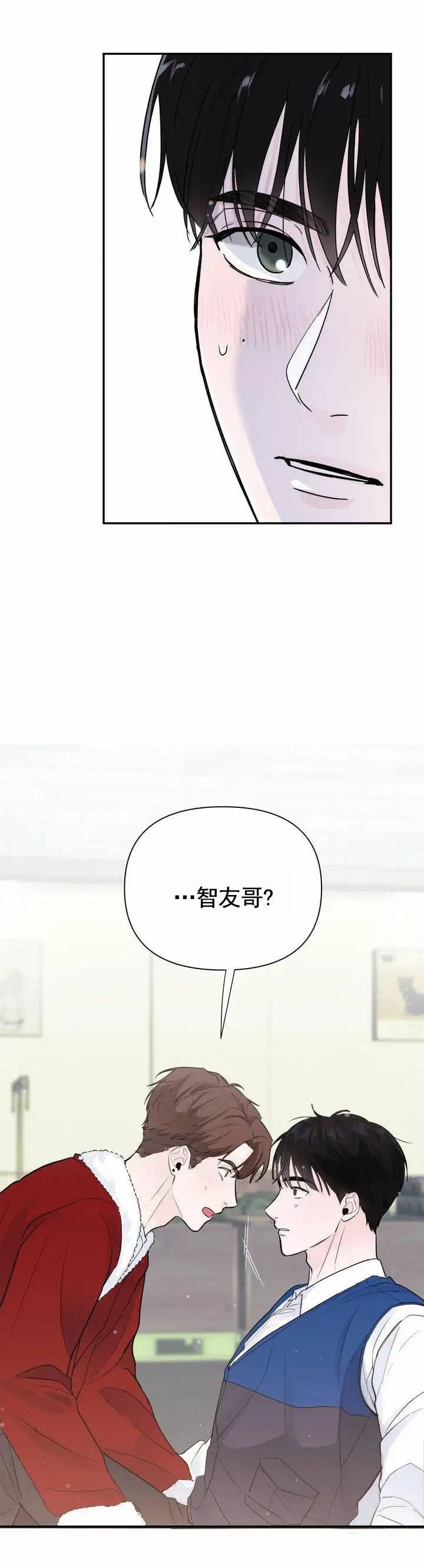 零距离 - 重逢 - 第11页