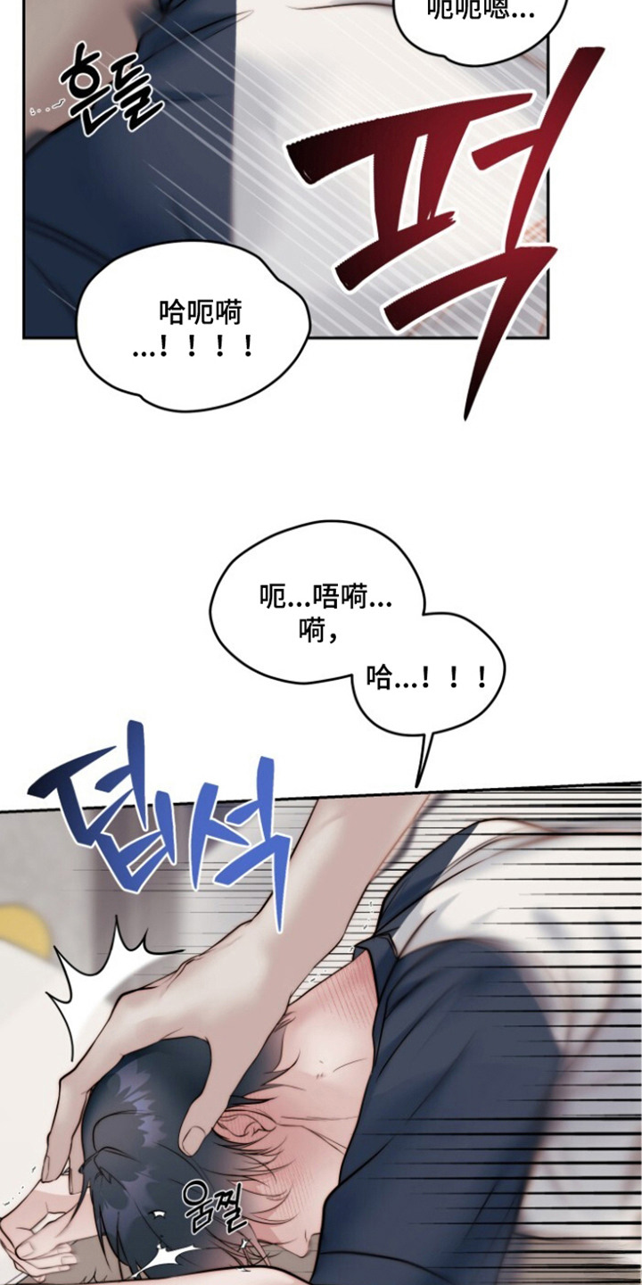 致命占有 - 眼神迷离 - 第14页