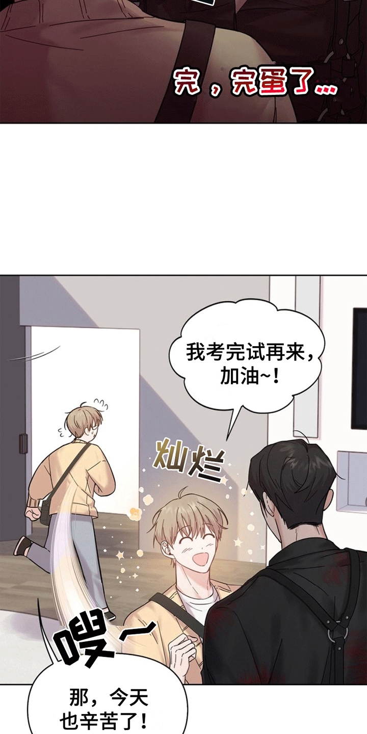 能力伪装者 - 怨念 - 第17页