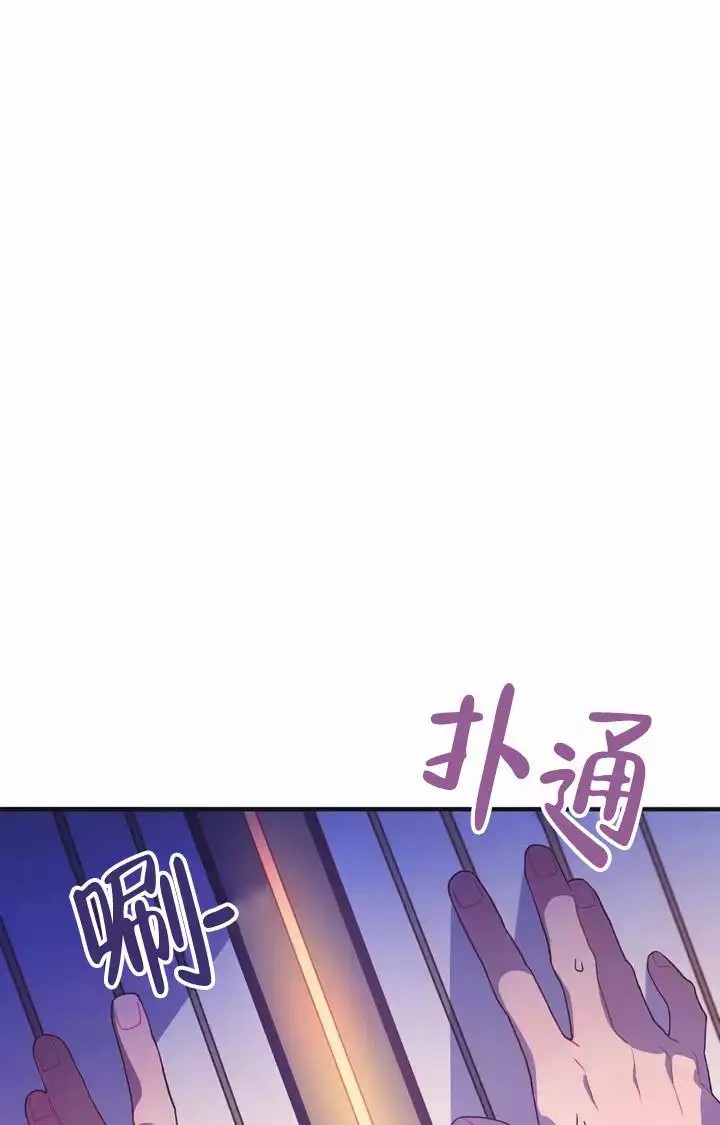 童话之兔子少爷 -   - 第33页
