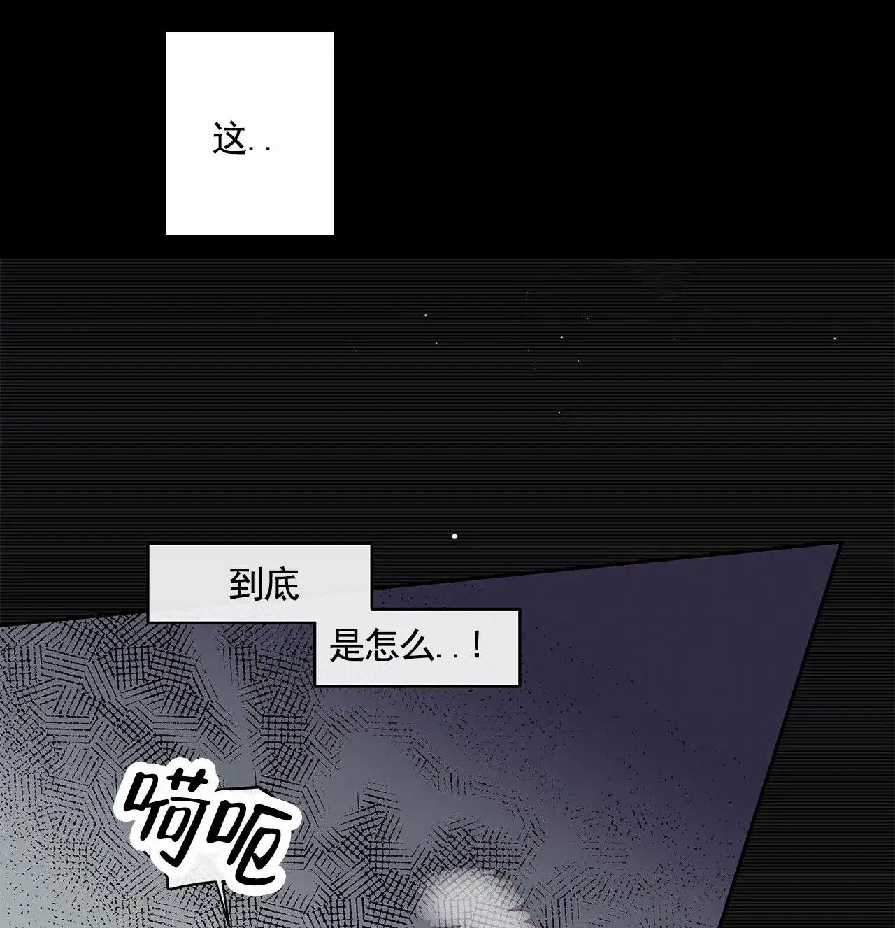 蓝色轮回 - 梦 - 第27页