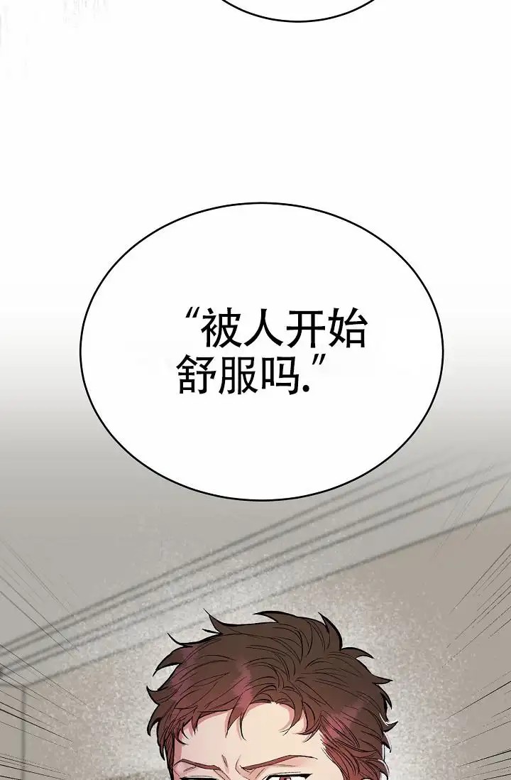 狗和鸟 - 我才是受害者 - 第30页