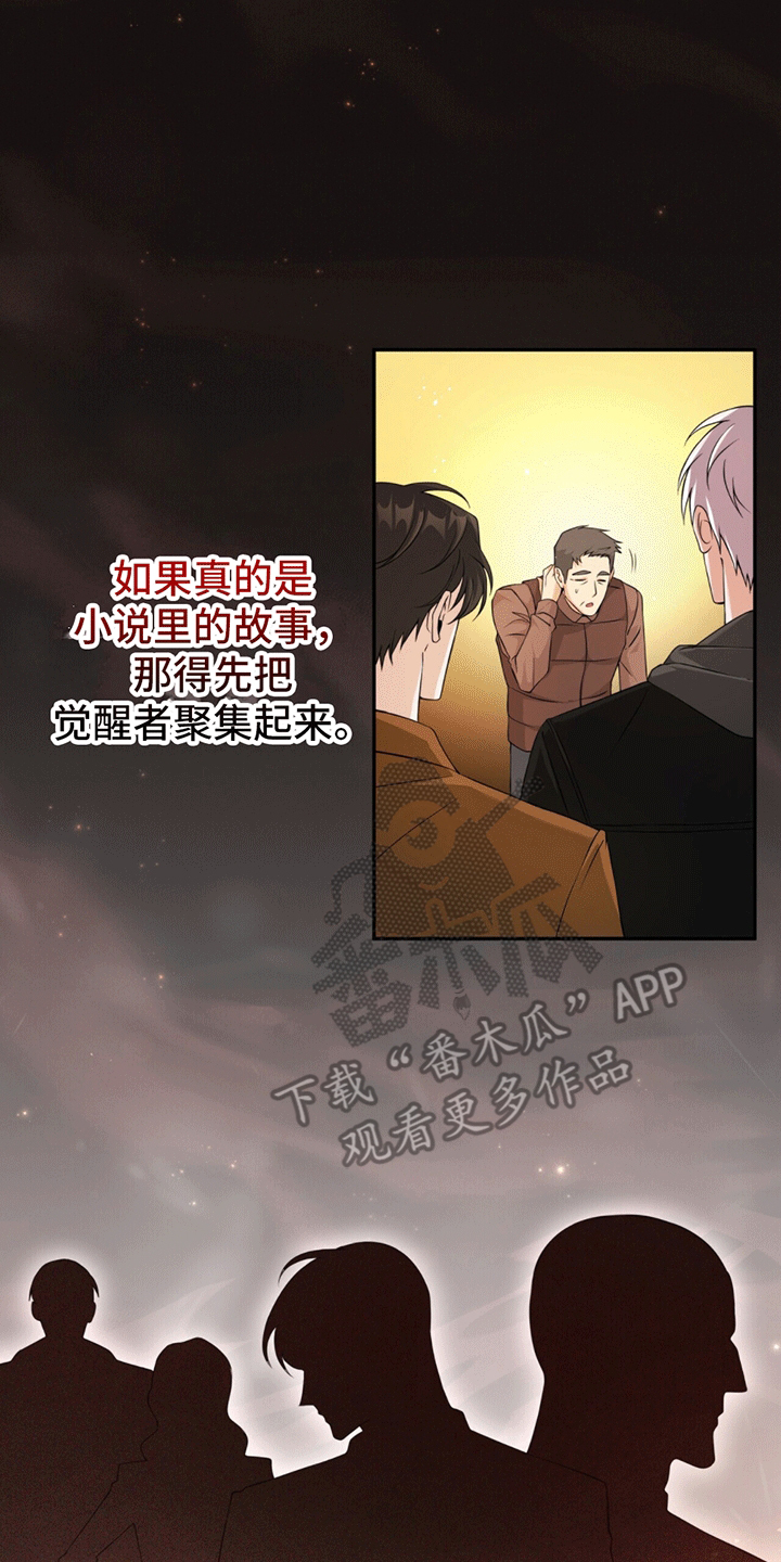 穿书拯救世界 - 契约者在表示好感 - 第5页