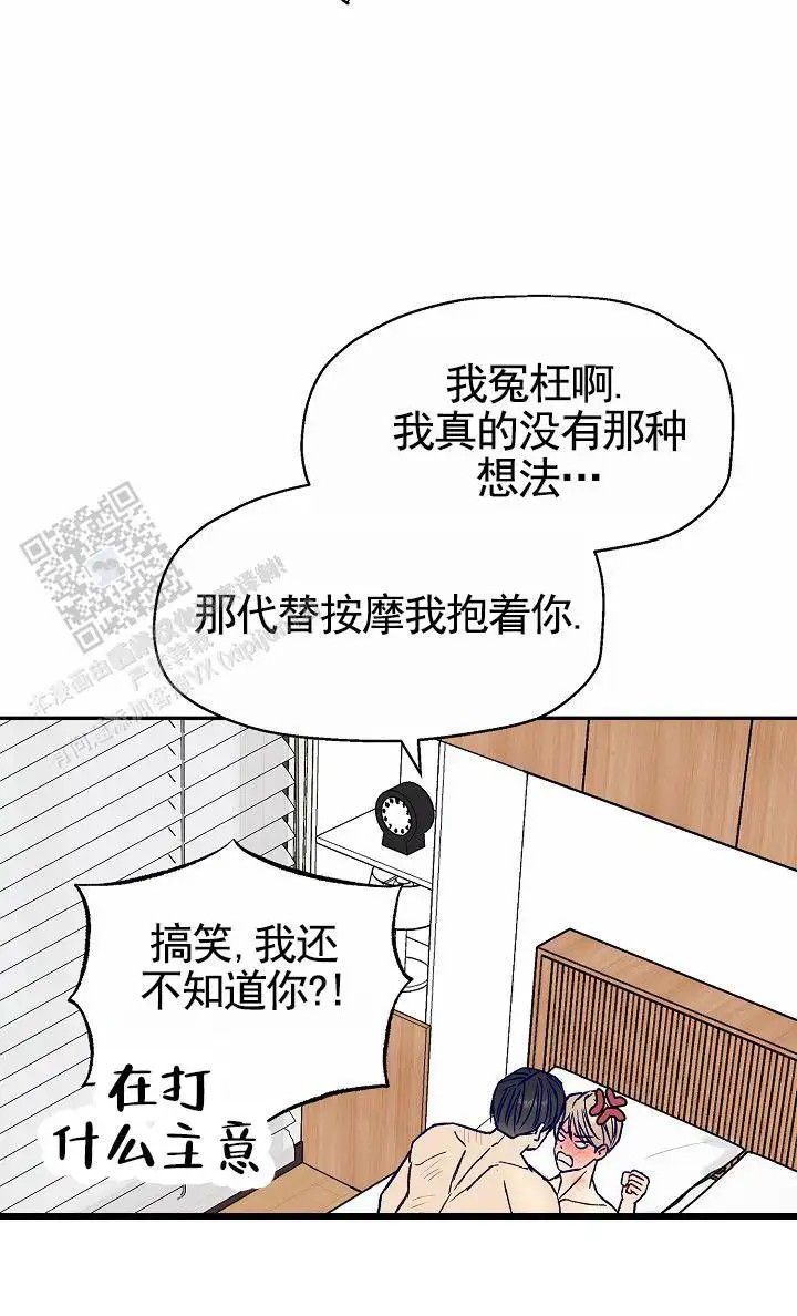 以下克上 - 棒球情缘（完） - 第35页